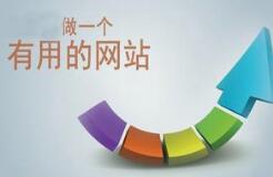 微邦網(wǎng)絡, 網(wǎng)站制作的產(chǎn)品如何創(chuàng)造賣點提升轉化率
